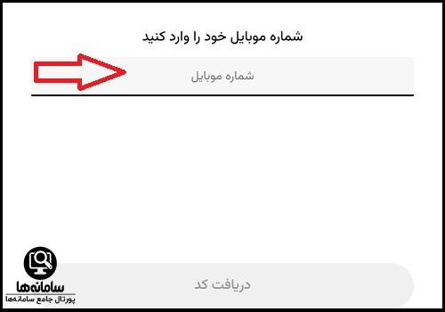  ورود به وب اپلیکیشن تپسی